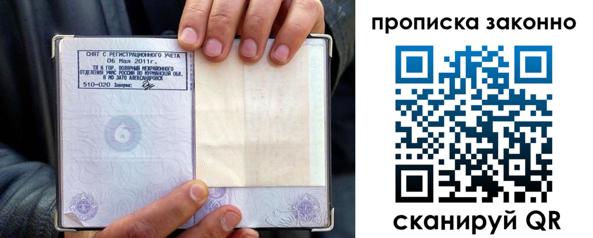 прописка для школы в Камбарке