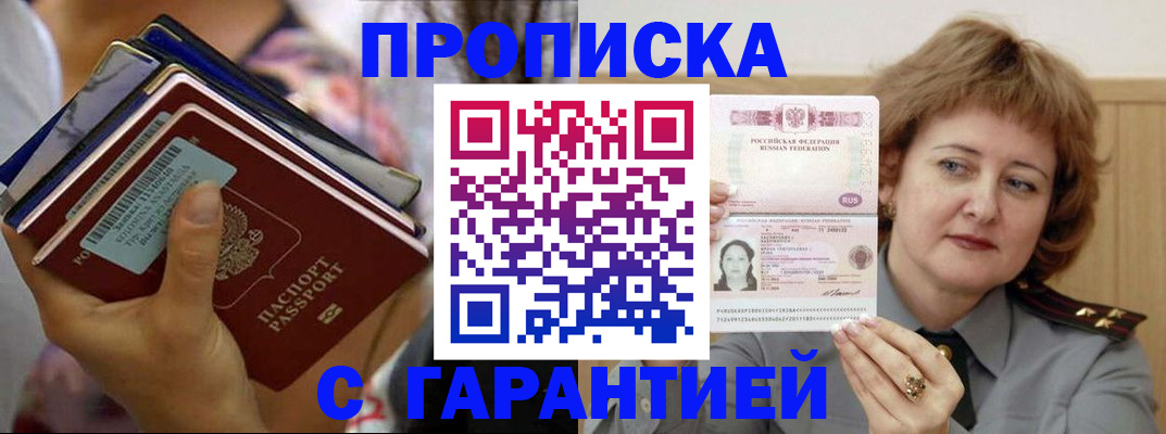 прописка от собственника в Камбарке