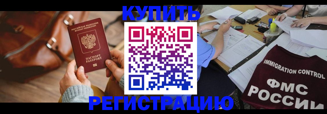 прописка для работы в Камбарке