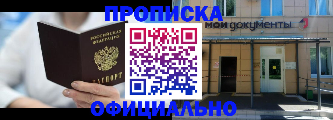 временная регистрация в Камбарке