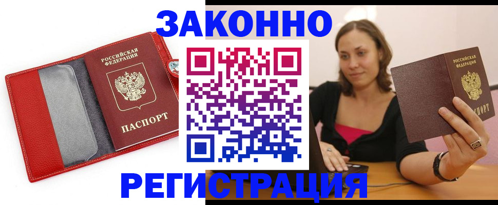 прописка паспорт в Камбарке