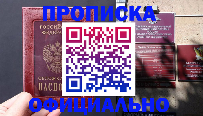 прописка ребенка в Камбарке