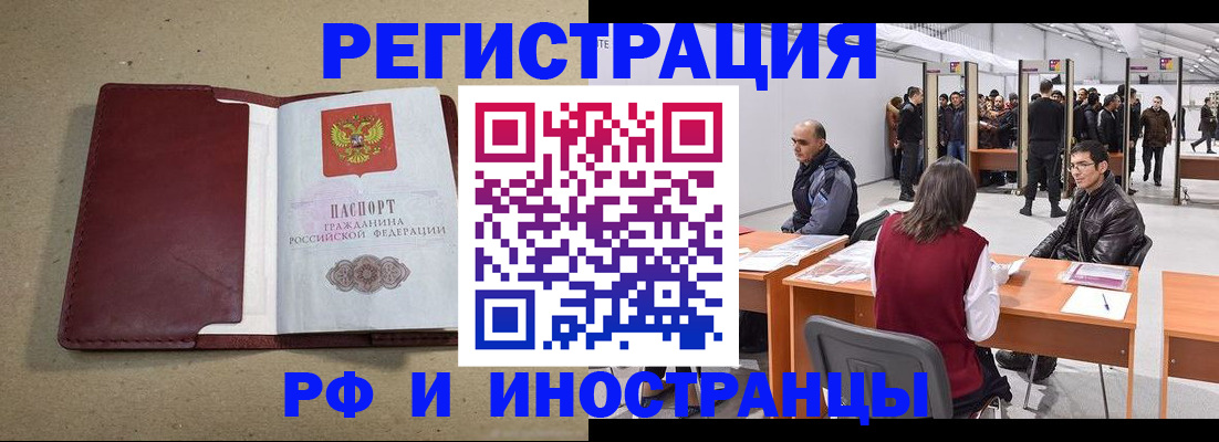 временная регистрация купить в Камбарке