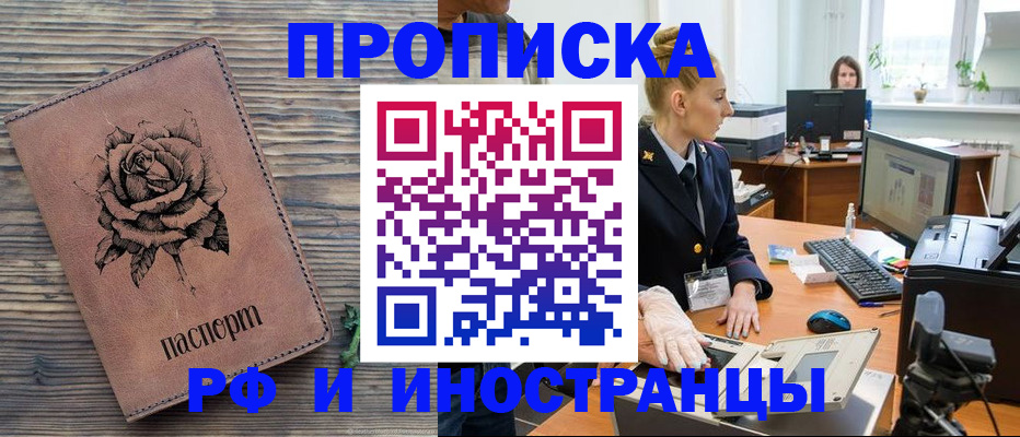 временная регистрация в квартире в Камбарке